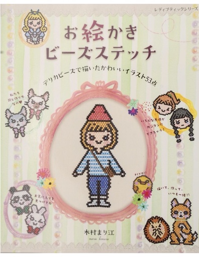Libro de Miyuki 1